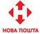 Новая Почта